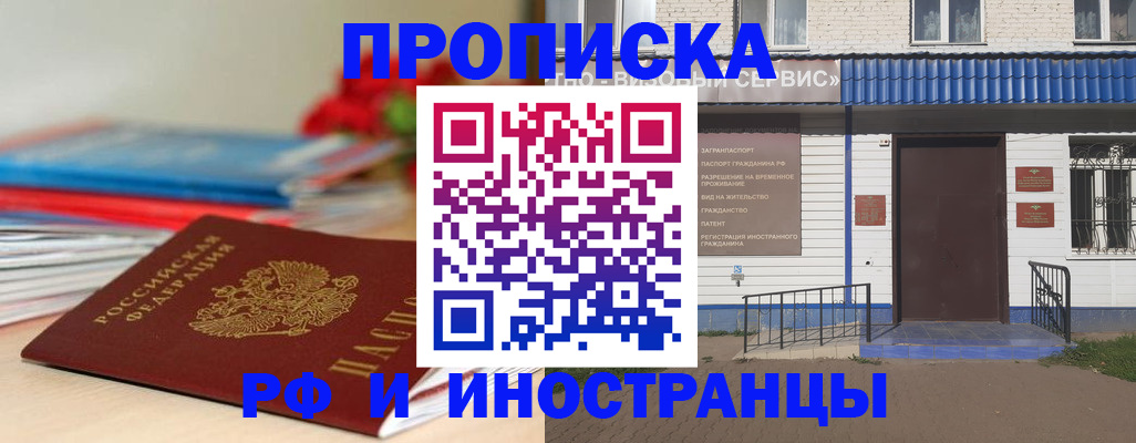 временная регистрация поиск в Киселёвске