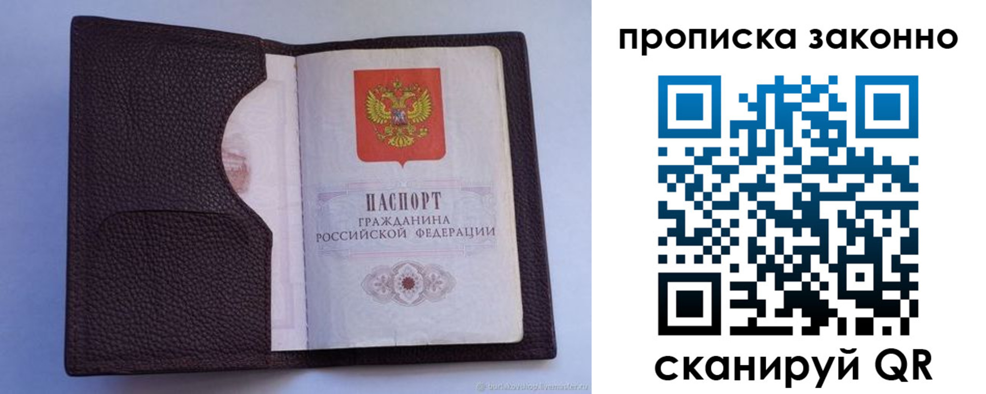 прописка для военкомата в Киселёвске