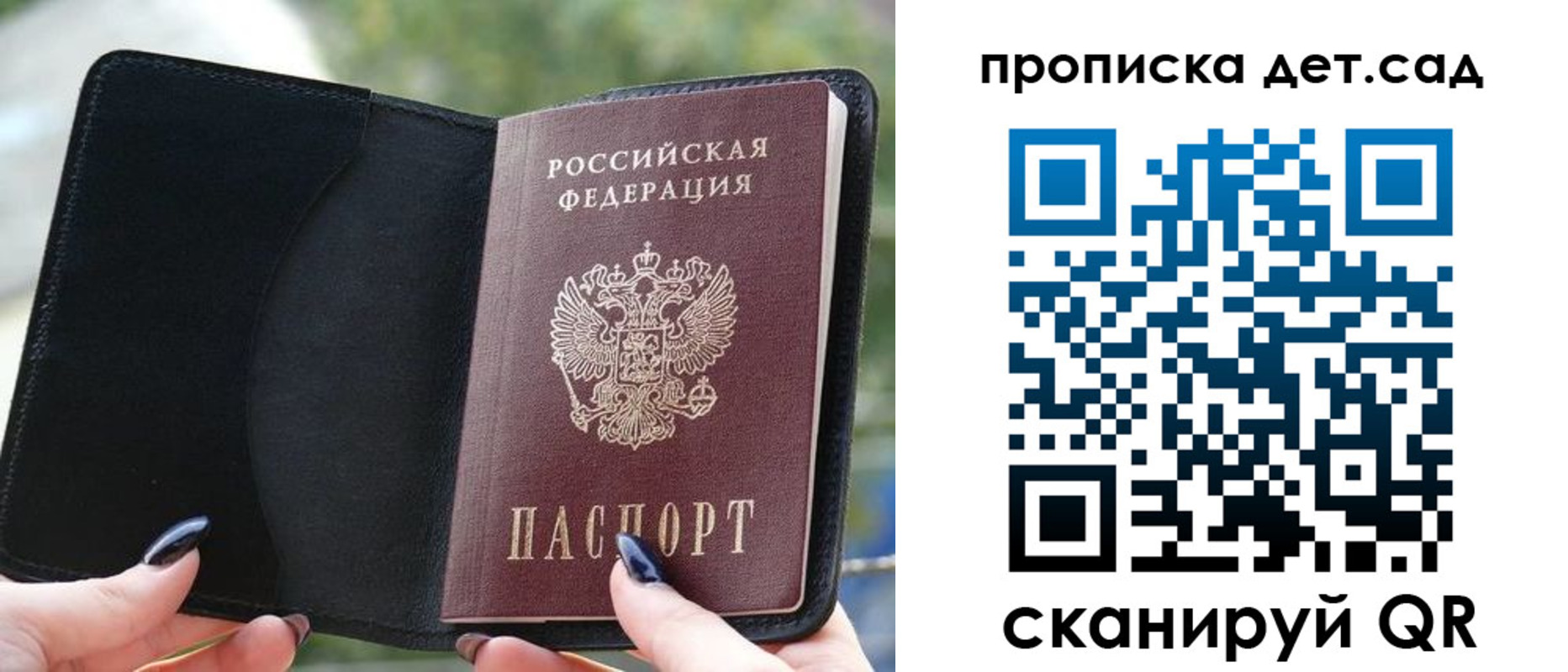 прописка для военкомата в Киселёвске