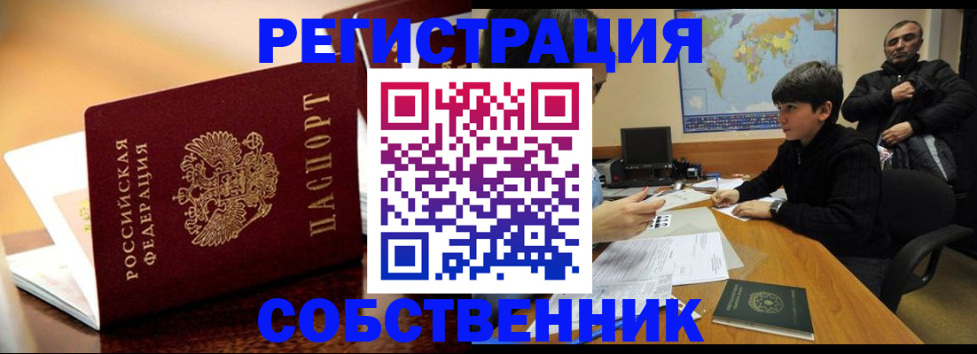 прописка гарантия в Киселёвске