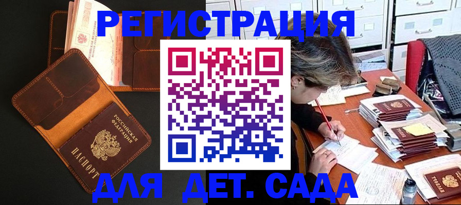 прописка в Киселёвске