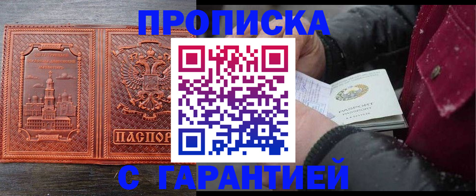 временная регистрация госуслуги в Киселёвске